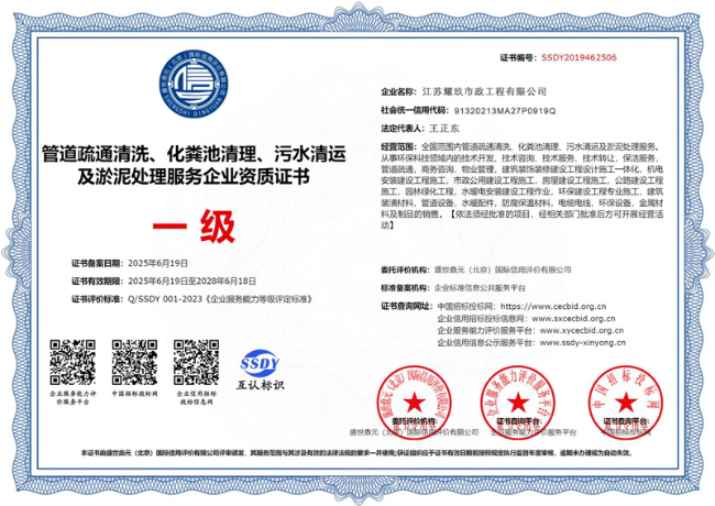 黄岩企业资质证书